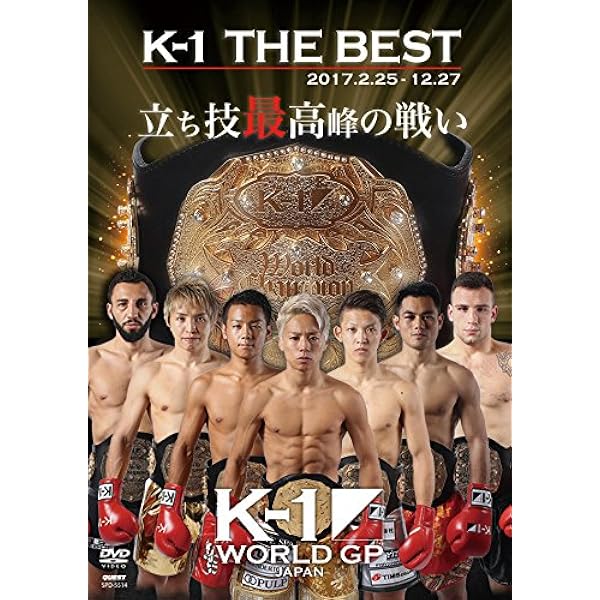 Amazon.co.jp: K-1 WORLD MAX 2006~世界一決定トーナメント決勝戦