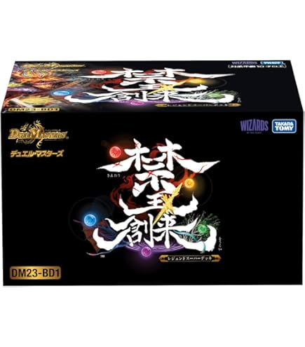 Amazon | デュエル・マスターズ TCG DMBD-15 レジェンドスーパーデッキ