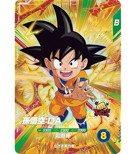 Amazon.co.jp: スーパーダイバーズ GDR 魔人ブウ：善 SDV1-020 : おもちゃ