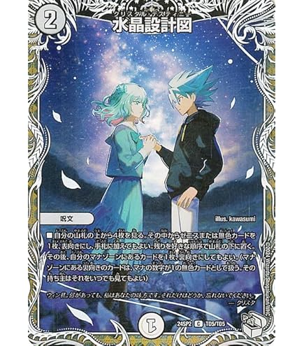 Amazon.co.jp: デュエルマスターズ 「これは命懸けのデュエルなのです