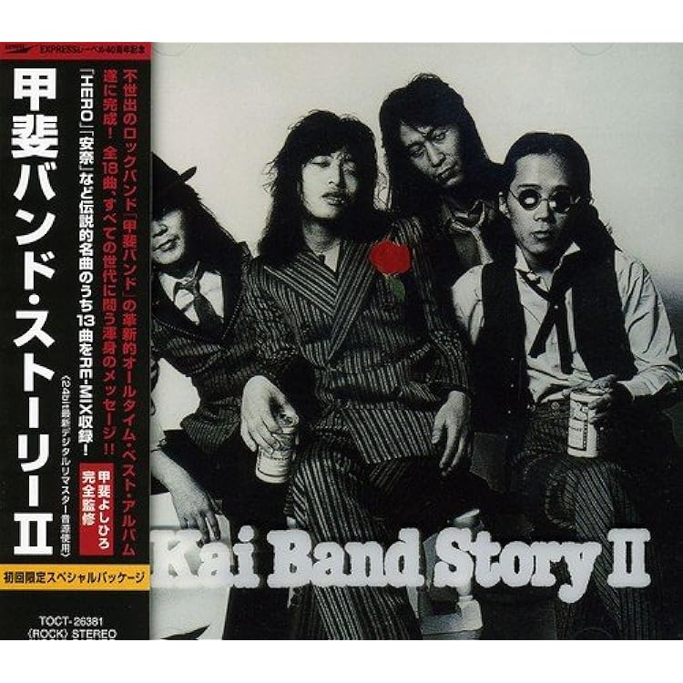 Amazon.co.jp: KAI BAND HEROES-45th ANNIVERSARY BEST-(通常盤