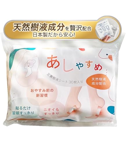 Amazon.co.jp: 【足裏シート】 レミントン 遠赤足うらシート一体型