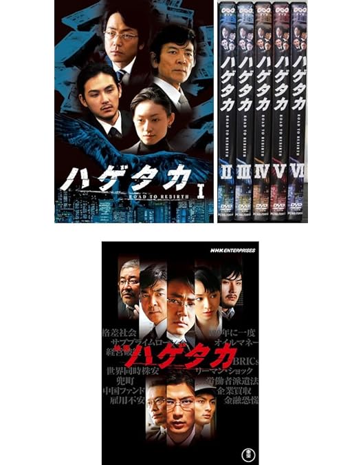 Amazon.co.jp: ハゲタカ Blu-ray BOX : 綾野 剛, 渡部篤郎, 沢尻エリカ