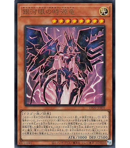 Amazon.co.jp: 遊戯王カード CNo.62 超銀河眼の光子龍皇(プリズマ
