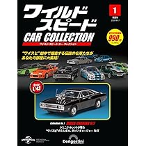 ワイルド・スピード カー コレクション 3号 [分冊百科] (モデル付
