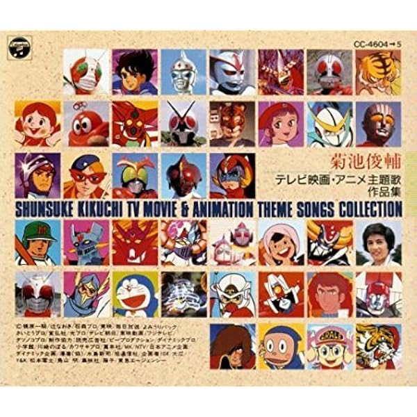 Amazon.co.jp: 菊池俊輔 作曲50周年 CD-BOX Composer SHUNSUKE KIKUCHI