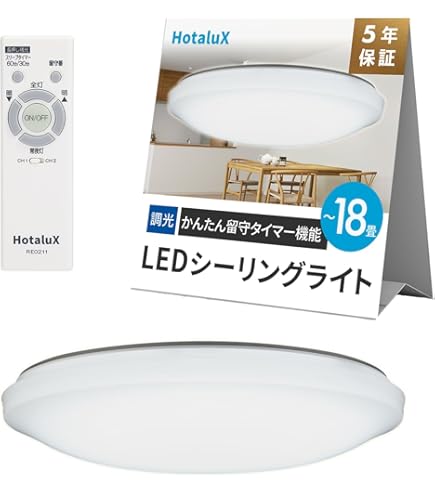 Amazon | 日立 LEDシーリング 【プレミアム:ひろびろ光】 ~20畳 天井や