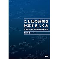 フレーゲ著作集 2 | G. フレーゲ, 和幸, 野本, 俊, 土屋, Frege