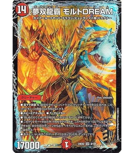 Amazon.co.jp: デュエルマスターズ Treasure cruise（七福神の宝船巡り