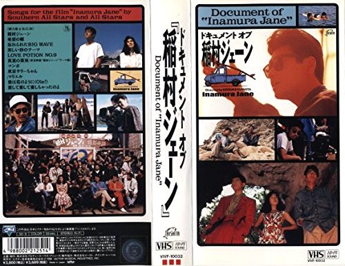 稲村ジェーンの上映スケジュール・映画情報｜映画の時間