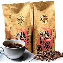 Amazon | 【お得用】藤田珈琲 熱風ブレンドセット (豆) 500g×4袋（200