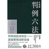 八訂新版 労働者災害補償保険法 (労働法コンメンタールNo.5) | 厚生