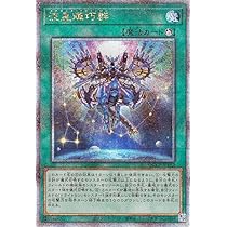 Amazon.co.jp: 遊戯王カード 流星輝巧群(25th シークレットレア