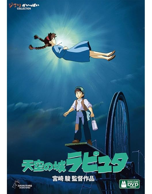 Amazon.co.jp: 千と千尋の神隠し [DVD] : 宮崎駿: DVD