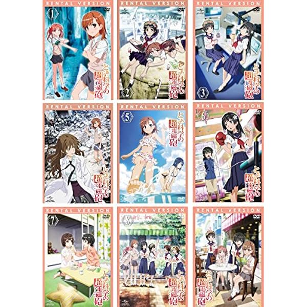 Amazon.co.jp: とある科学の超電磁砲S [レンタル落ち] 全8巻セット