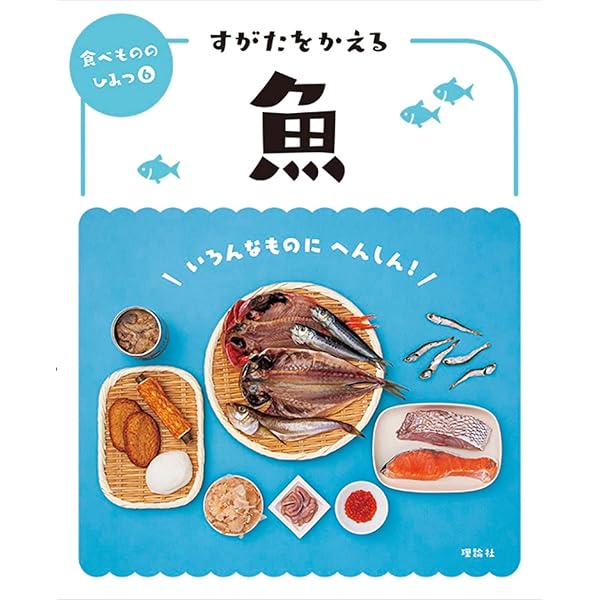 Amazon.co.jp: すがたをかえる大豆 (食べもののひみつ 1) : 「食べもの