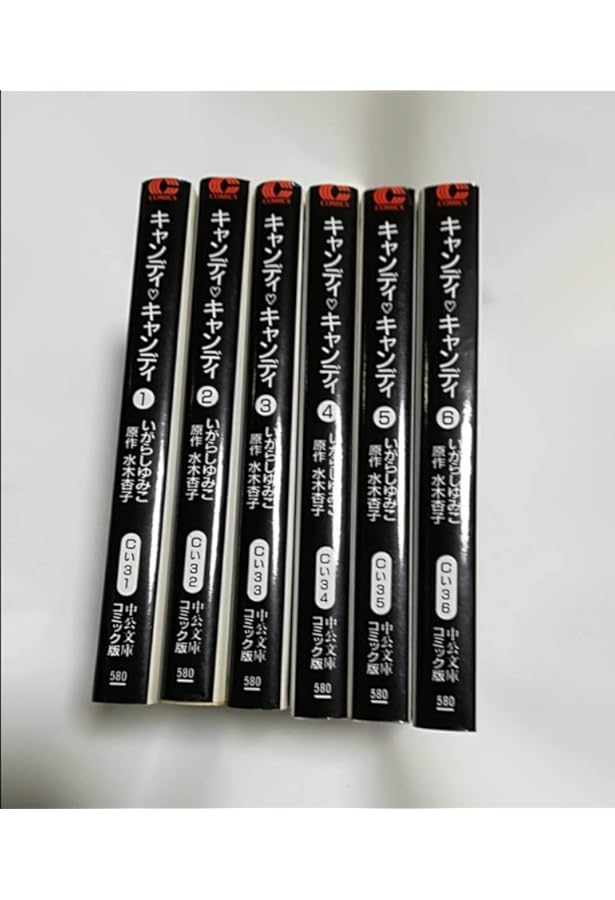 キャンディ・キャンディ [愛蔵版] コミック 全2巻 完結セット |本