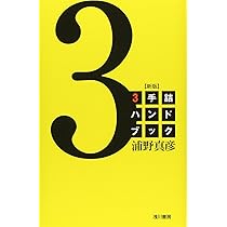詰将棋の世界 | 齋藤夏雄 |本 | 通販 | Amazon