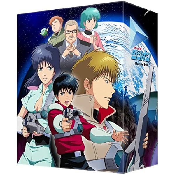 Amazon.co.jp: 赤い光弾ジリオンDVD-BOX(1) : 井上和彦, 関俊彦, 速水