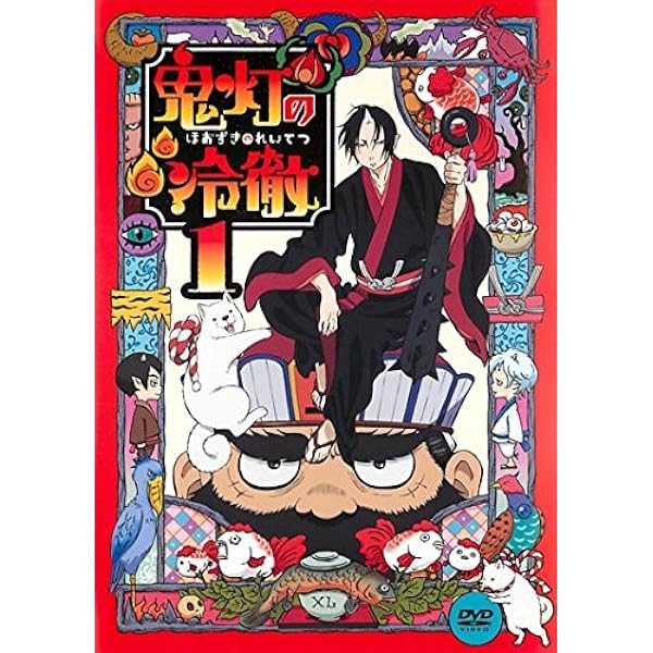 Amazon.co.jp: 鬼灯の冷徹 第1期 全6巻 + 第2期 全12巻 [レンタル落ち