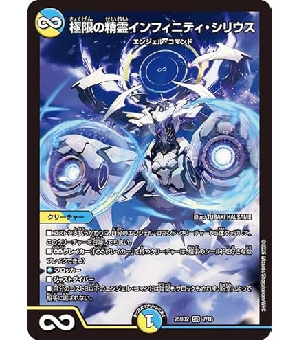 Amazon.co.jp: デュエルマスターズ 天彩の精霊ミルディアス