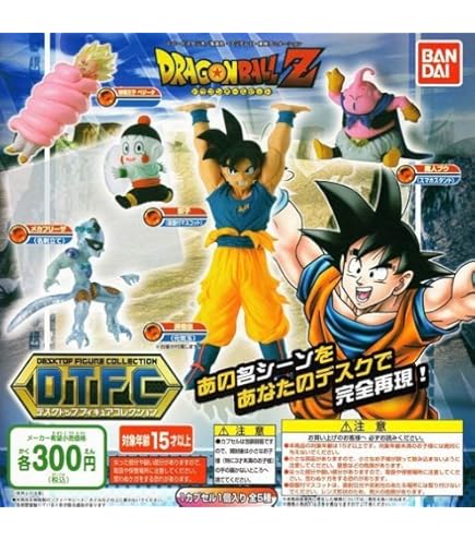 Amazon.co.jp: ガシャポン HGドラゴンボールZ16 ～遥かなる天下一武道