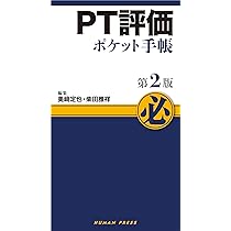 クエスチョン・バンク 理学療法士・作業療法士国家試験問題解説 2025