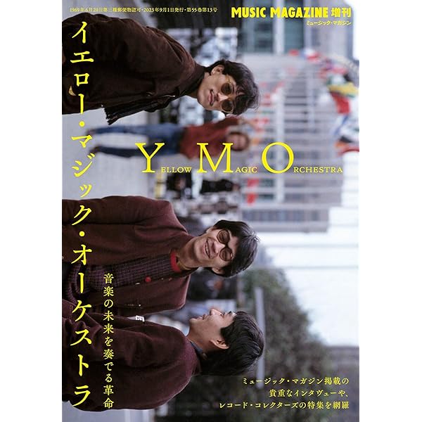 Amazon.co.jp: 細野晴臣イエローマジックショー [DVD] : 細野晴臣: DVD