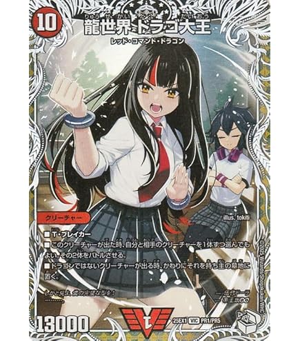 Amazon.co.jp: デュエルマスターズ/BD-05/1/無双龍幻バルガ・ド