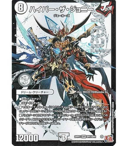 Amazon.co.jp: 【黒トレジャー】デュエルマスターズ DMRP21 T1/T20