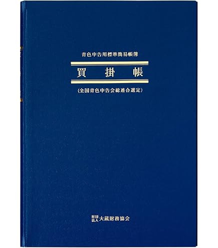 Amazon | BOTANYA 古物台帳 1冊 / 1冊50ページ D-19 (古物商物品明細帳