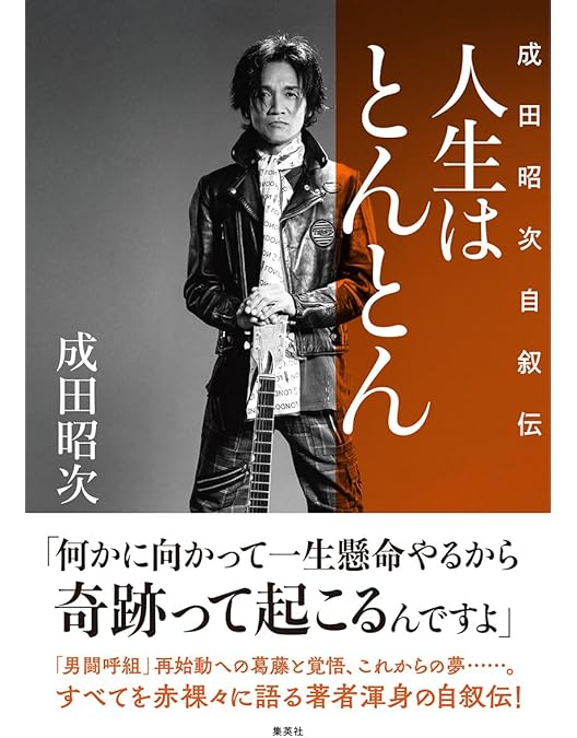 Amazon.co.jp: 男闘呼組 Big Tour'89 in DOME [VHS] : 男闘呼組: DVD