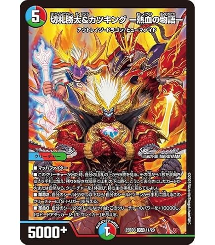 Amazon.co.jp: デュエルマスターズ 天災 デドダム(20th黒トレジャー