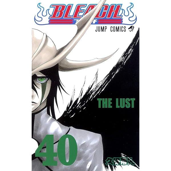 BLEACH ブリーチ 1-20巻セット | 久保 帯人 著 |本 | 通販 | Amazon