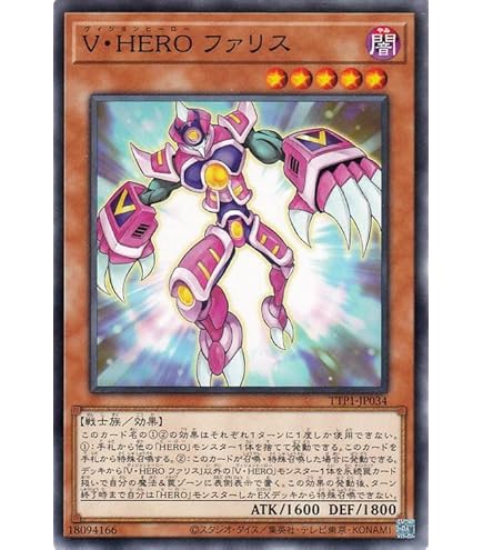 Amazon.co.jp: 遊戯王 英語版 RYMP-EN008 Elemental HERO Stratos E