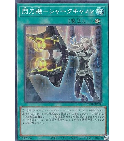 Amazon | 遊戯王 23PP-JP020 閃刀姫－レイ ※新イラスト VJC 遊戯王OCG