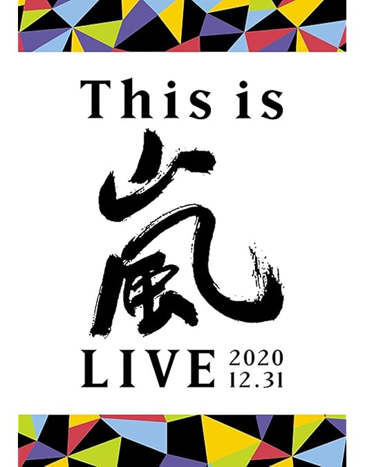 Amazon.co.jp: 5×20 All the BEST!! CLIPS 1999-2019 (初回限定盤