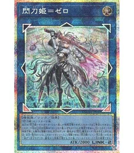 Amazon.co.jp: 遊戯王カード DUAD-JP049 閃刀姫＝ゼロ