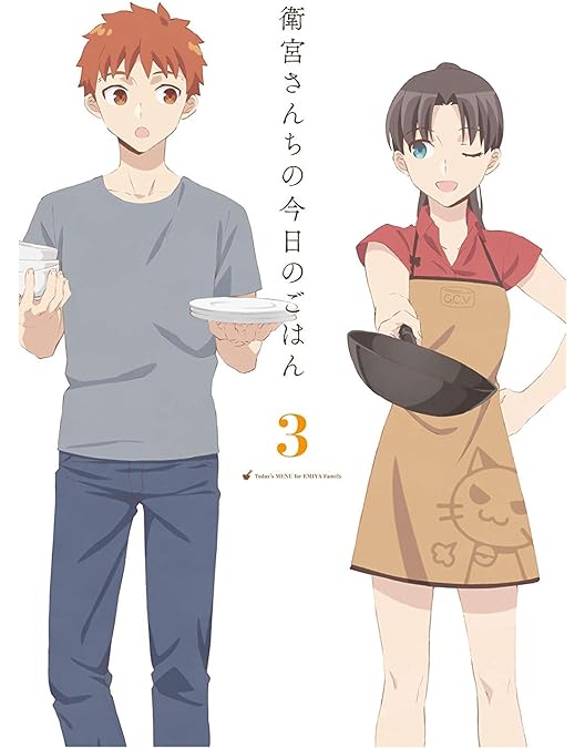 Amazon.co.jp: 衛宮さんちの今日のごはん 1(完全生産限定版) [Blu-ray