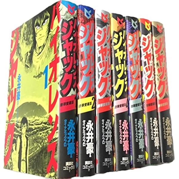 Amazon.co.jp: 連載再現版 バイオレンスジャック(1) (KCデラックス