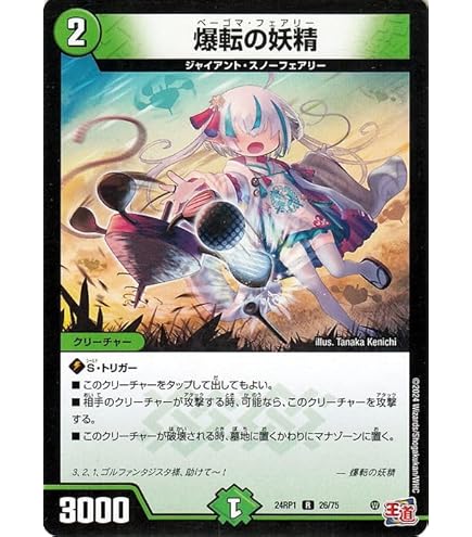 Amazon.co.jp: デュエルマスターズ 応援妖精エール/「みんな一緒に応援