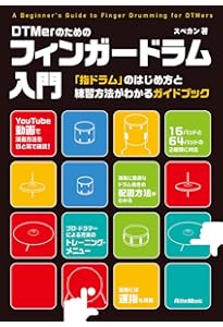 MPCで学ぶリズム打ち込み入門 Sound & Recording Magazine リズプロ