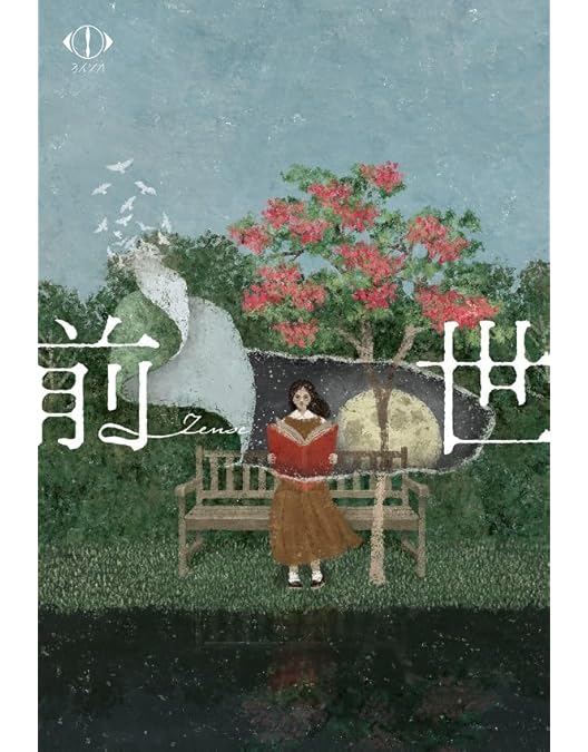 Amazon.co.jp: ヨルシカ LIVE「月光」(初回限定盤)(グッズ付)(特典