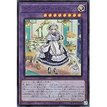 Amazon.co.jp: 遊戯王 ETCO-JP026 ドラゴンメイド・チェイム (日本語版