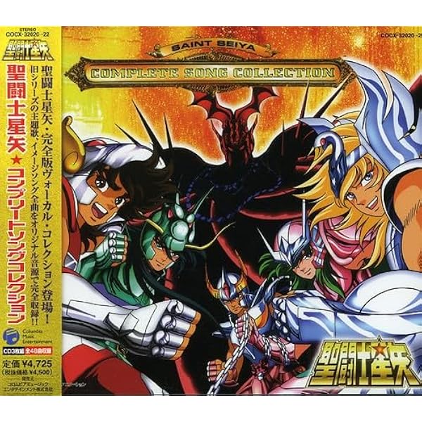 Amazon.co.jp: ETERNAL EDITION SAINT SEIYA File No.1&2 聖闘士星矢