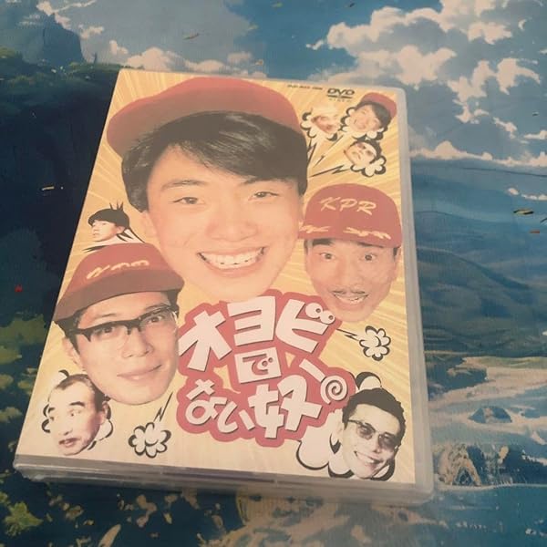 Amazon.co.jp: オヨビでない奴! DVD-BOX : 高橋良明, 植木等, 所