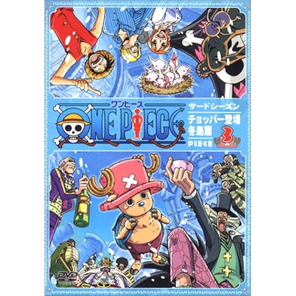 Amazon.co.jp: ONE PIECE ワンピース 17thシーズン ドレスローザ編