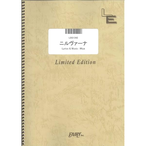 バンドスコア ニルヴァーナ ネヴァーマインド |本 | 通販 | Amazon