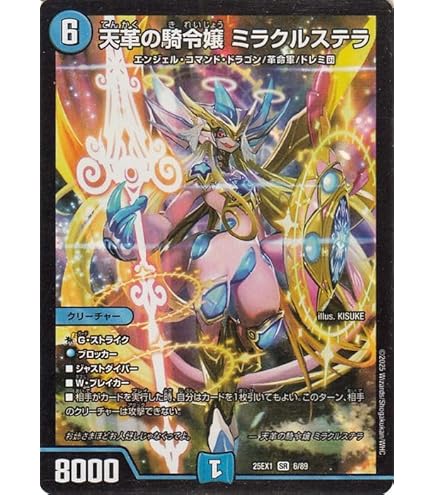 Amazon.co.jp: デュエルマスターズ 王道W 王導聖霊 アルファディオス