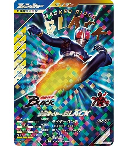 Amazon.co.jp: ガンバレジェンズ SC01-026 LR 仮面 ライダーW